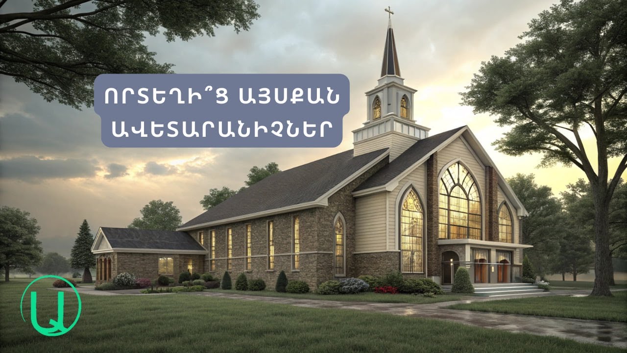 Իրաքում հանդիսավորությամբ վերաբացվեց հայկական հինգերորդ եկեղեցին