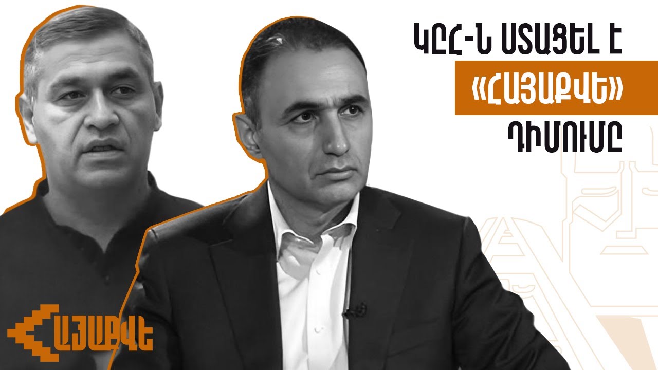 ԿԸՀ-ն հայտարարում է վարչական ռեսուրսի կիրառման կանխարգելման մասին և ներկայացնում ռազմավարական նպատակները