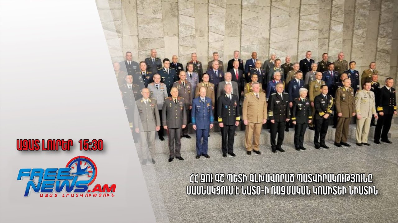 Հայաստանի գլխավոր դատախազը մասնակցում է Դատախազների միջազգային ասոցիացիայի Գործադիր կոմիտեի նիստին Չինաստանում