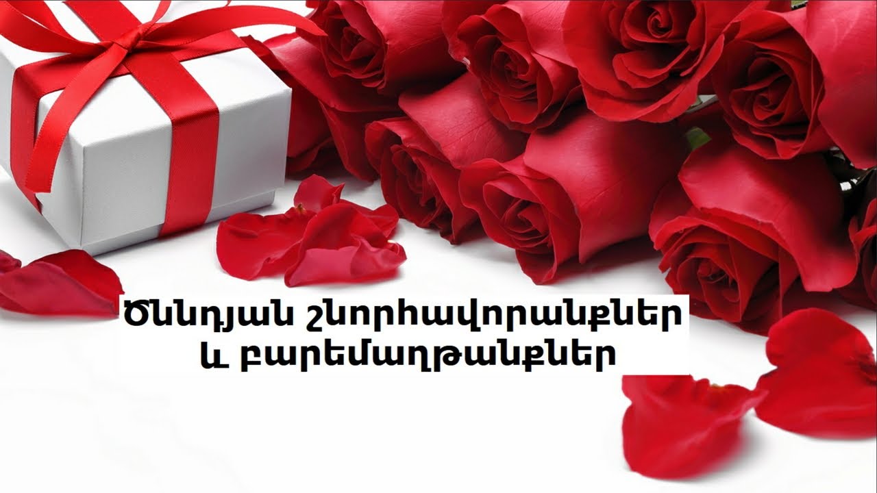 Պաշտոնական շնորհավորական ուղերձ՝ նվիրված Մալաքե Թաուսի տոնին