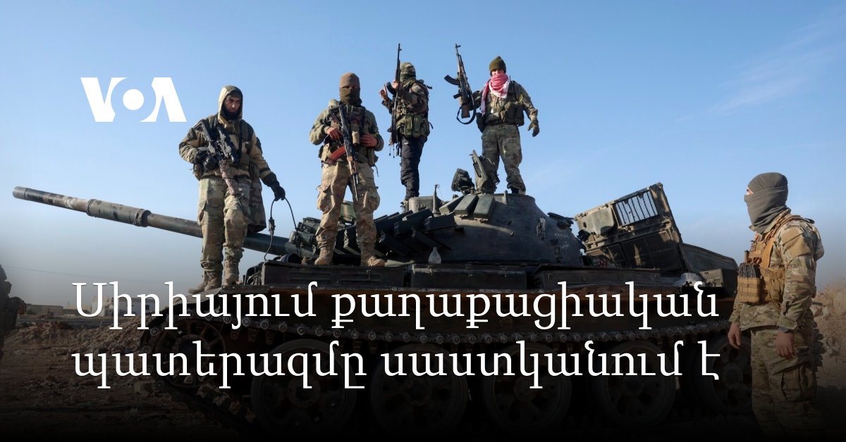 Հայաստանի ժողովուրդը չի պետք որևէ պատճառով ձայն տա «պատերազմի եռագլուխին»