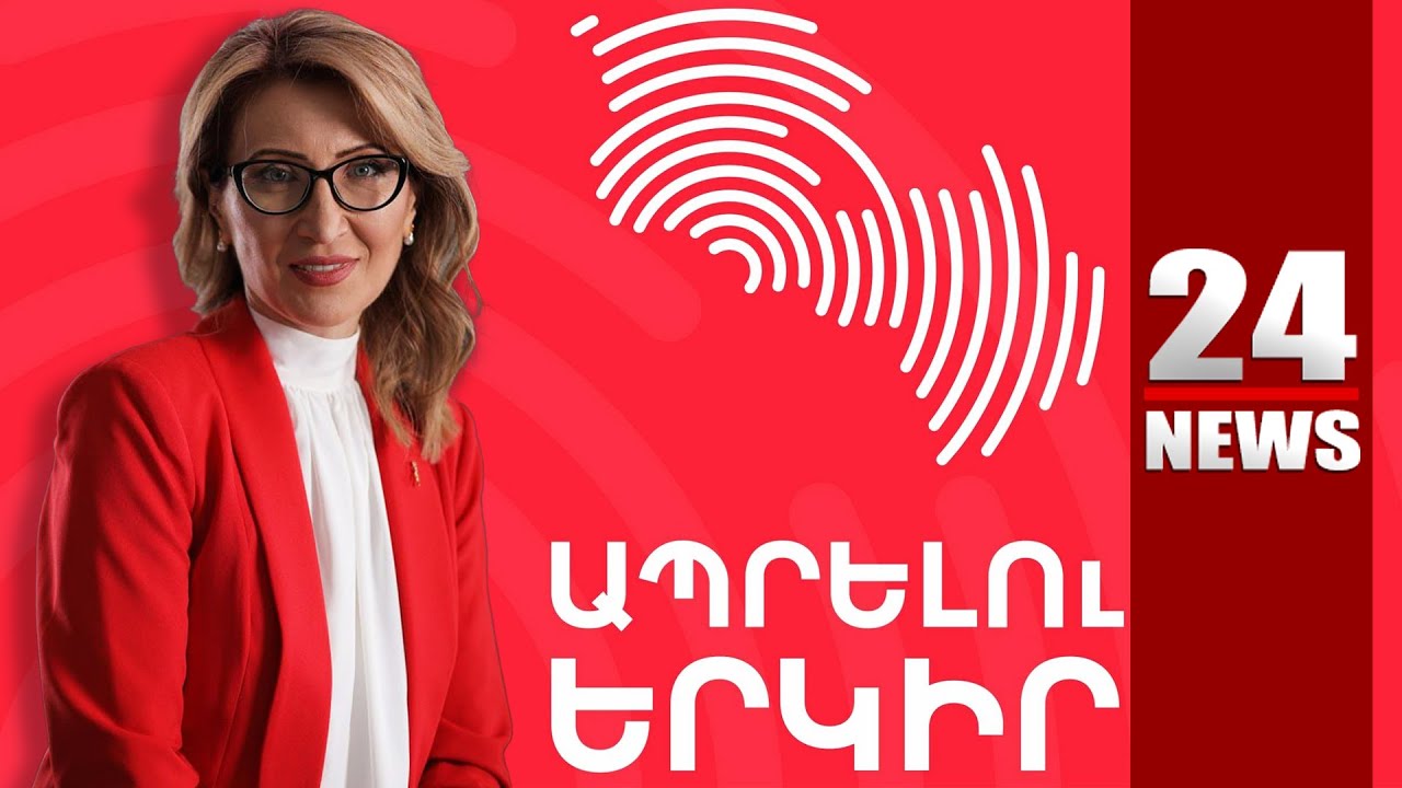 ԿԸՀ նախագահը բացատրել է երկքաղաքացիների ընտրական իրավունքի հիմնական սկզբունքները