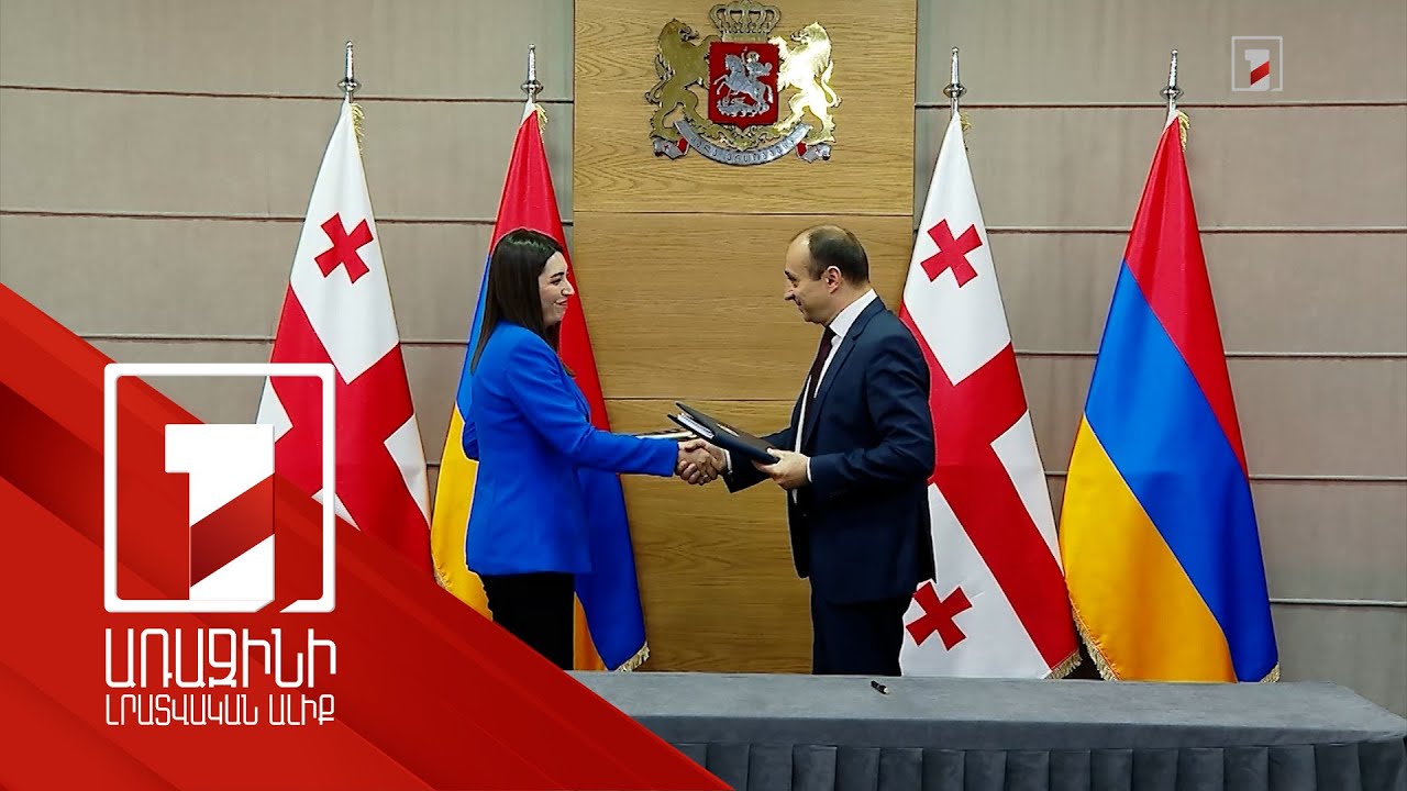 Հայաստանի և Վրաստանի ներքին գործերի նախարարները քննարկել են համագործակցության հարցերը